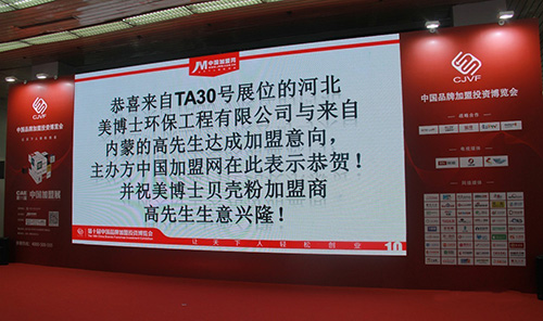 美博士贝壳粉商 美博士贝壳粉商