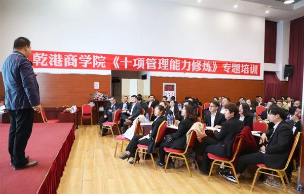 乾港集团 乾港集团