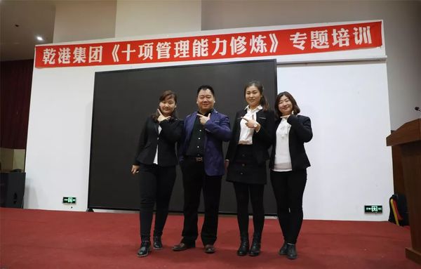 乾港集团 乾港集团