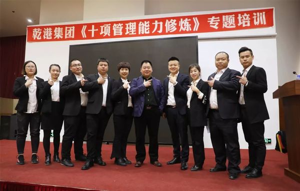 乾港集团 乾港集团