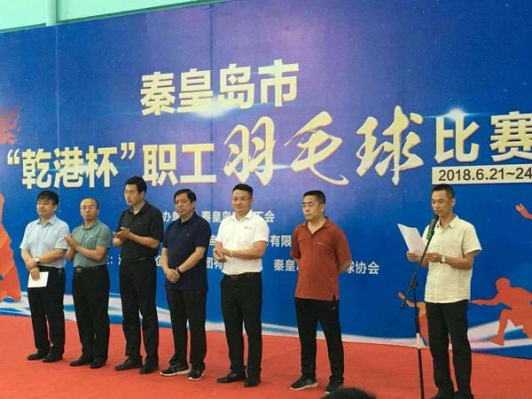 乾港集团 乾港集团