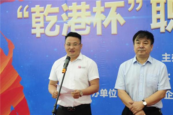 乾港集团 乾港集团