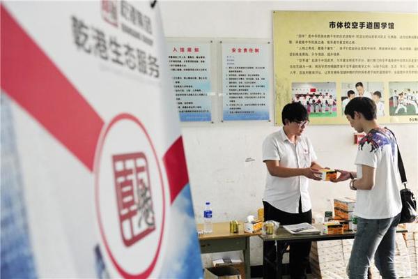 乾港集团 乾港集团