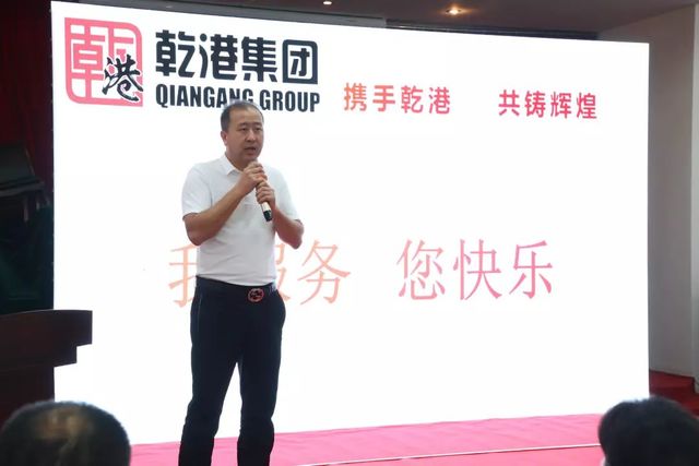 携手乾港,共铸辉煌 携手乾港,共铸辉煌