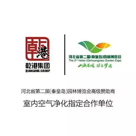 园博会合作单位 园博会合作单位