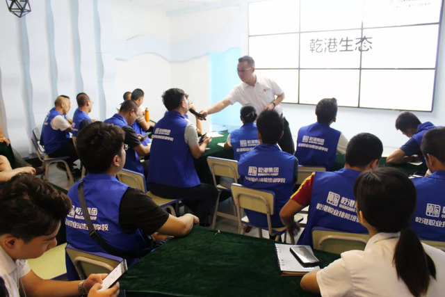 乾港公共课 乾港公共课